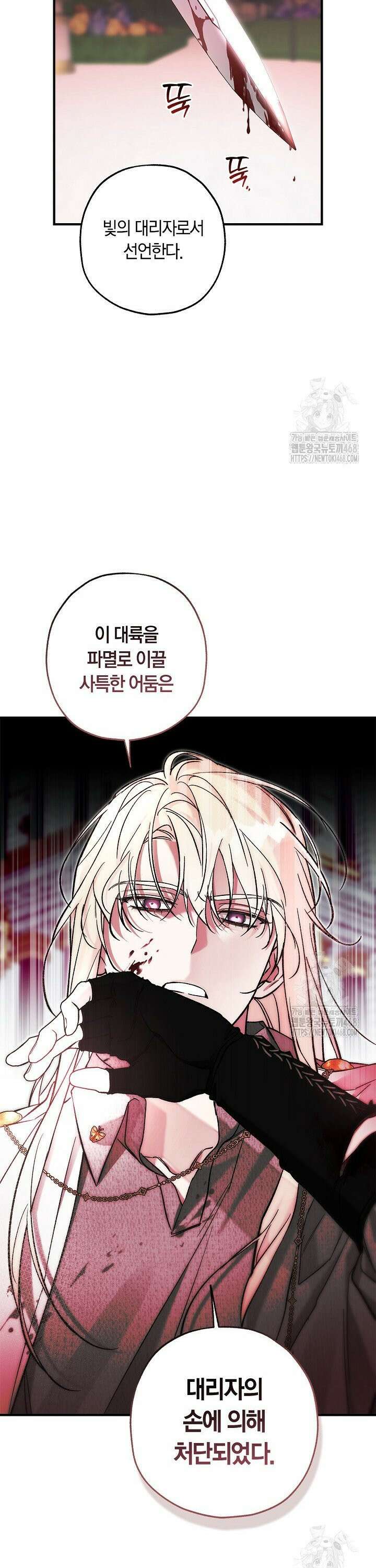 내 친구가 마왕이 될 것 같다 48화 5