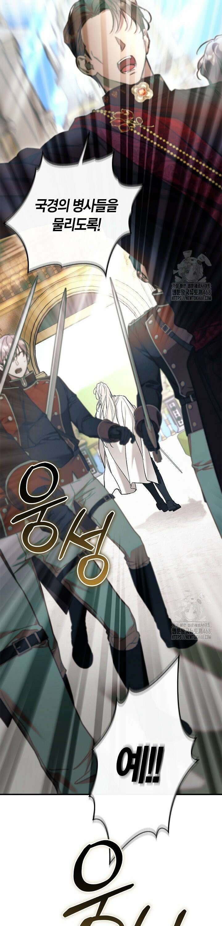 내 친구가 마왕이 될 것 같다 48화 9