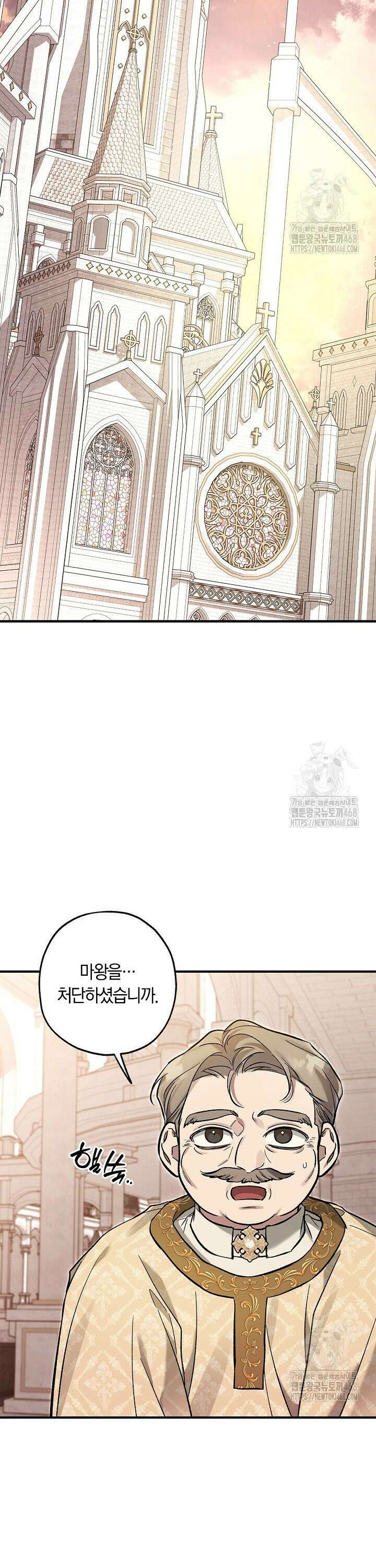 내 친구가 마왕이 될 것 같다 48화 19