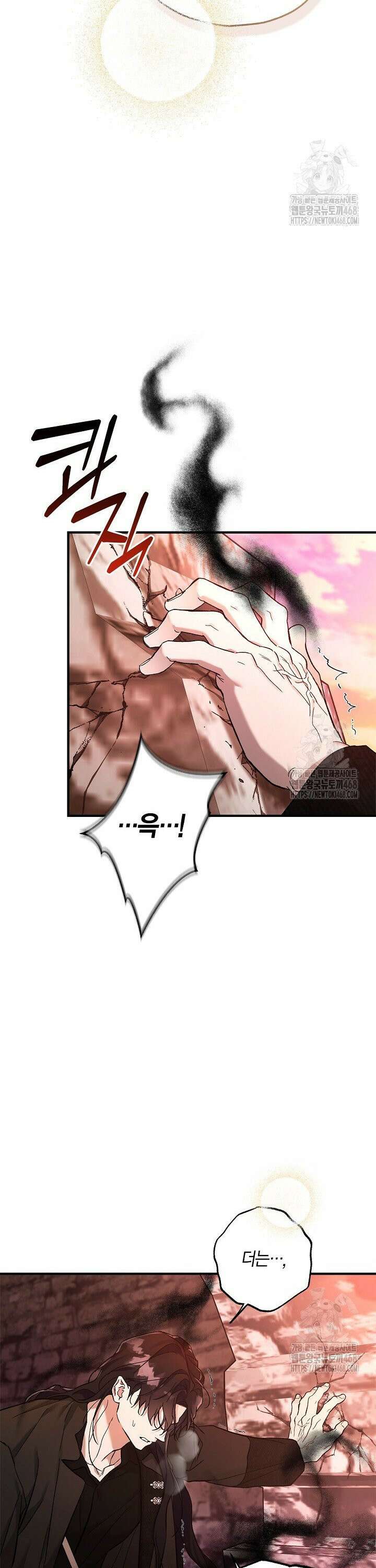내 친구가 마왕이 될 것 같다 48화 50