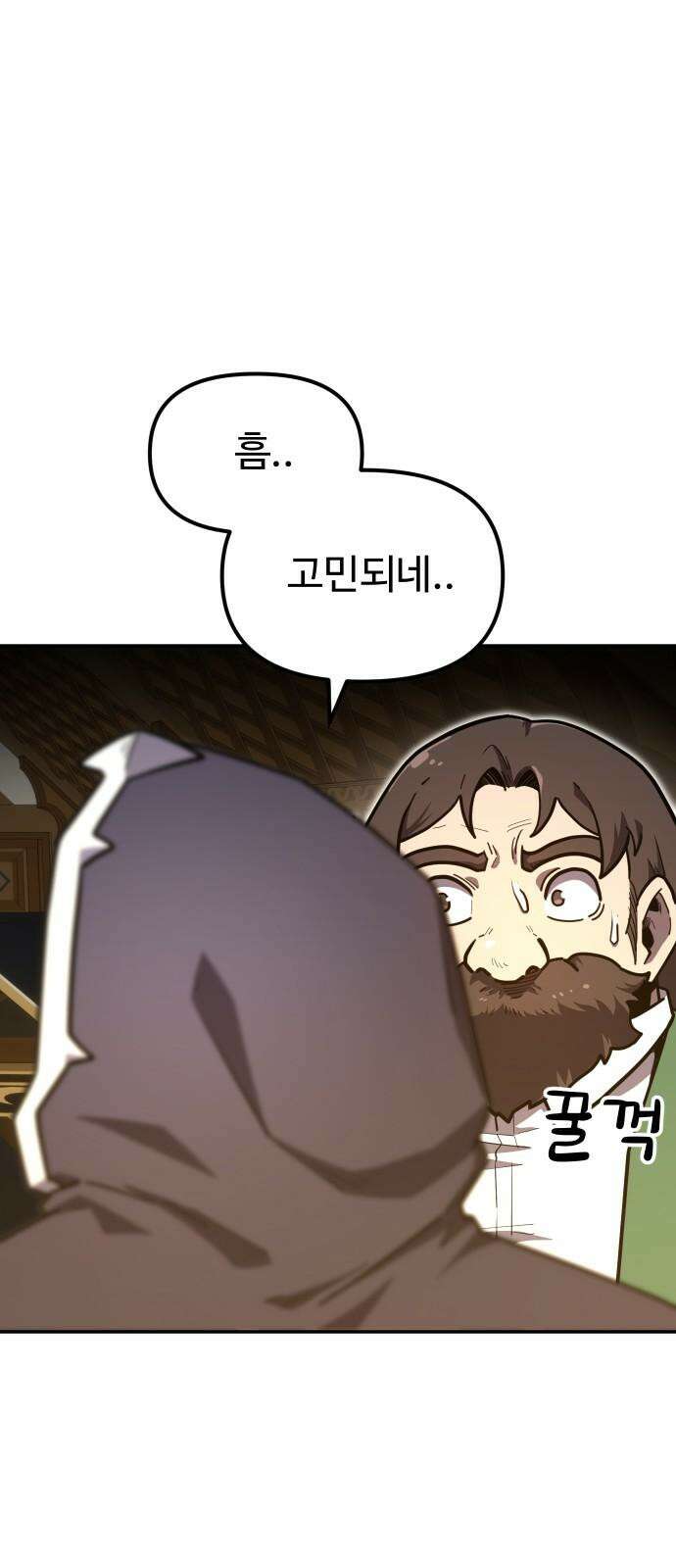 절세미남 망나니 해골 되다 37화: 최고의 칼을 만들어 주지 10