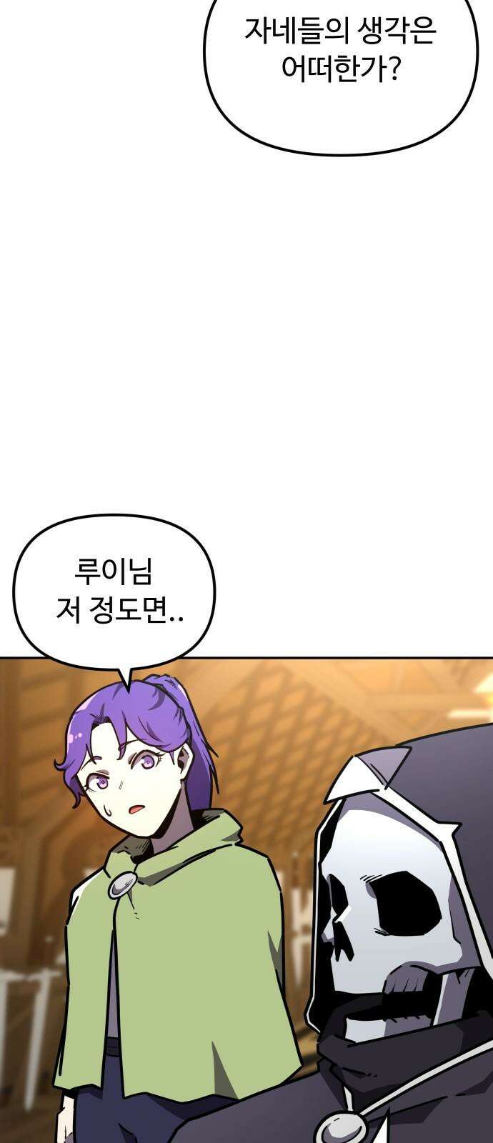 절세미남 망나니 해골 되다 37화: 최고의 칼을 만들어 주지 19