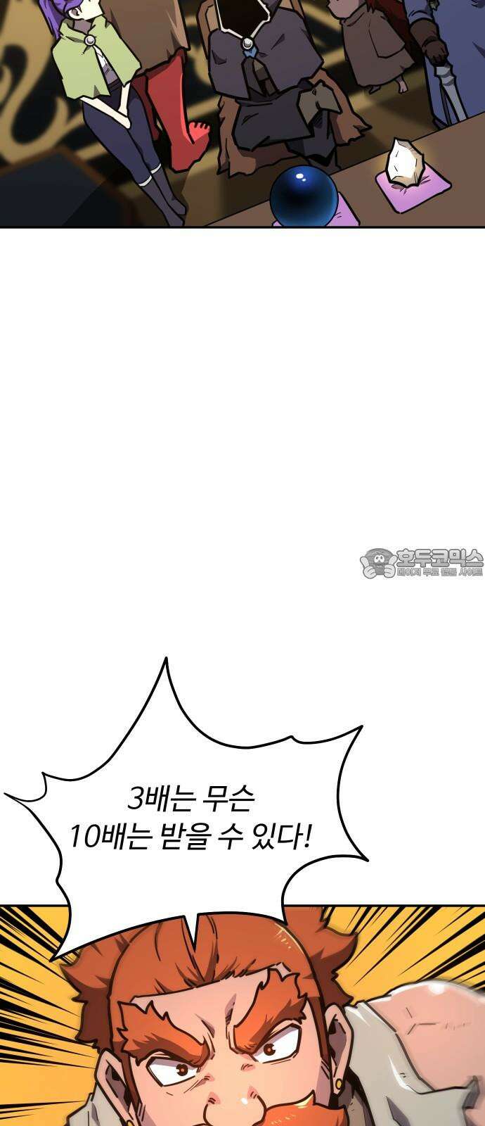 절세미남 망나니 해골 되다 37화: 최고의 칼을 만들어 주지 21