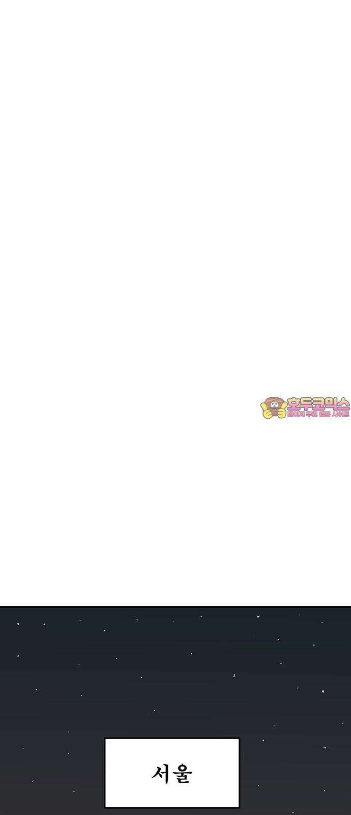 새동네 68화 1