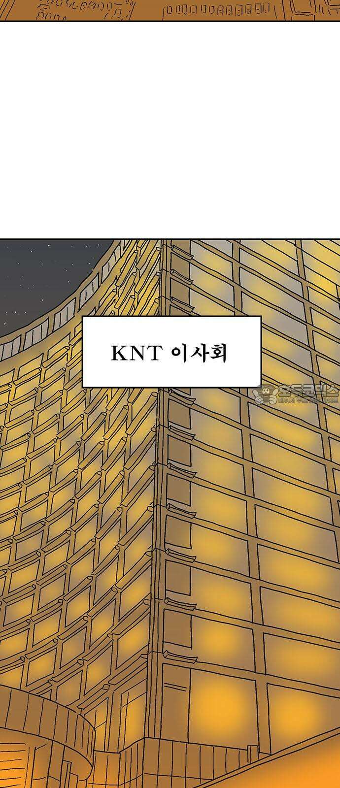새동네 68화 3