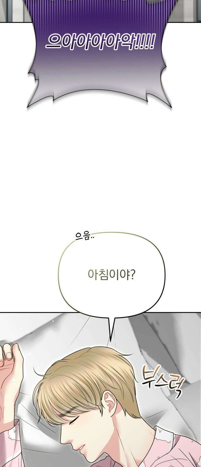 예쁘세요 14화- 기억 안 나? 2