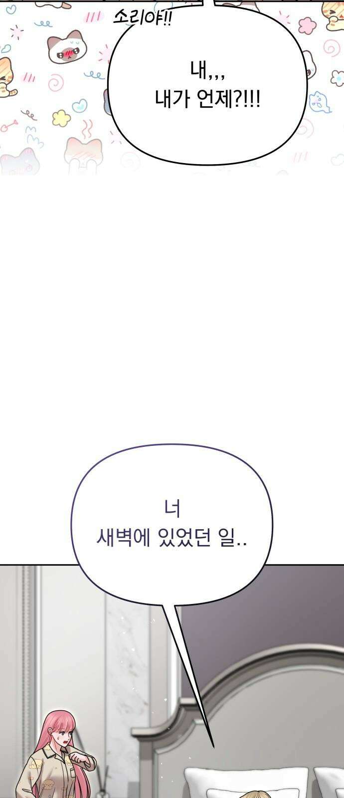 예쁘세요 14화- 기억 안 나? 7