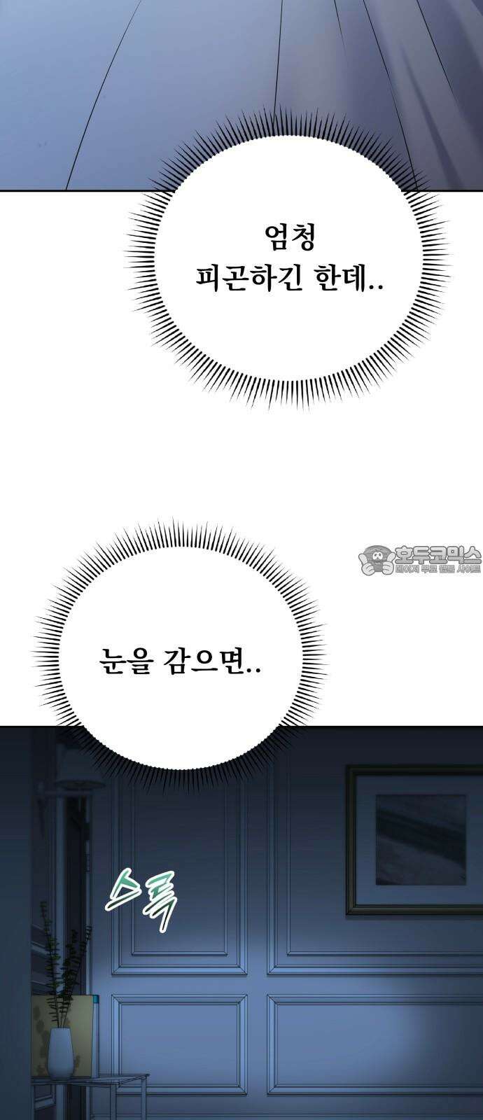 예쁘세요 14화- 기억 안 나? 12