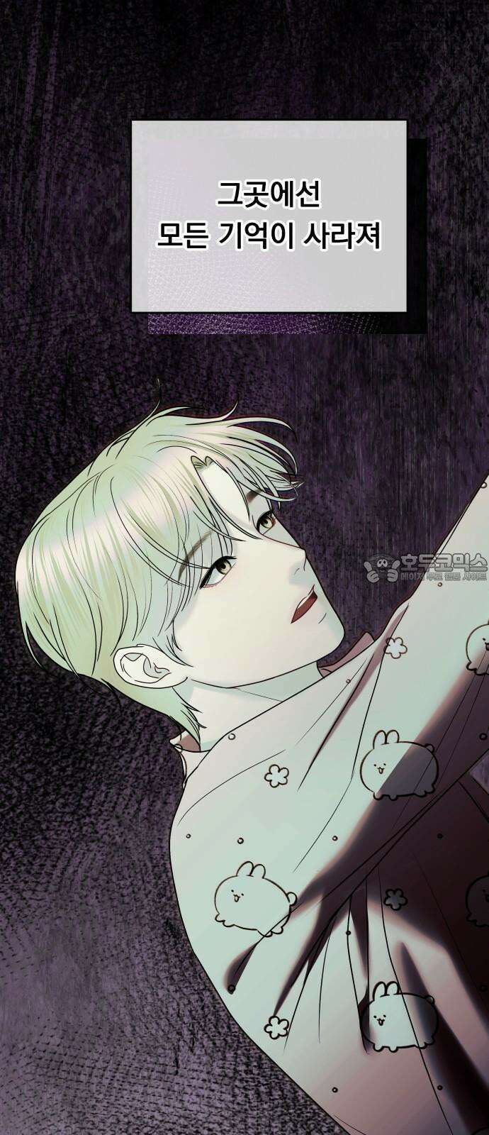 예쁘세요 14화- 기억 안 나? 18
