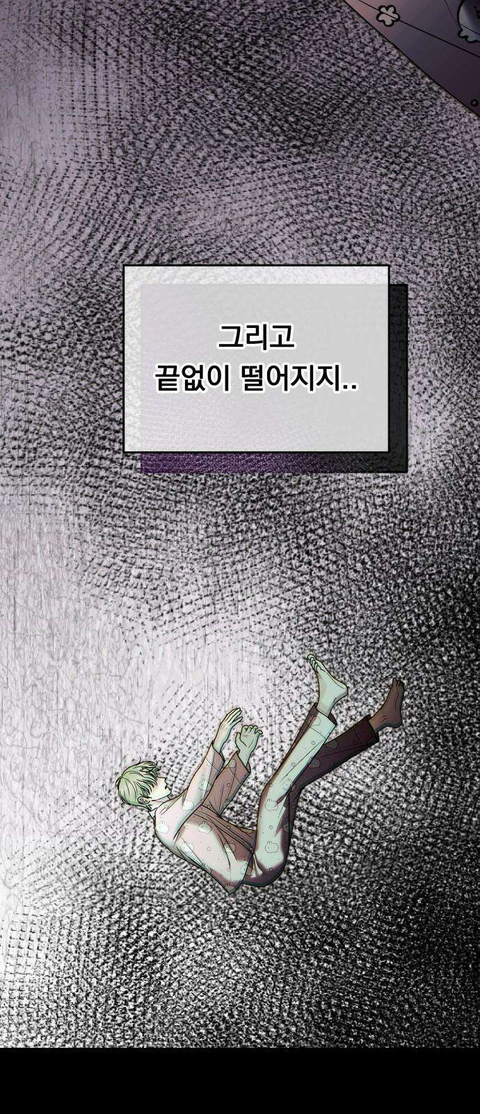 예쁘세요 14화- 기억 안 나? 19
