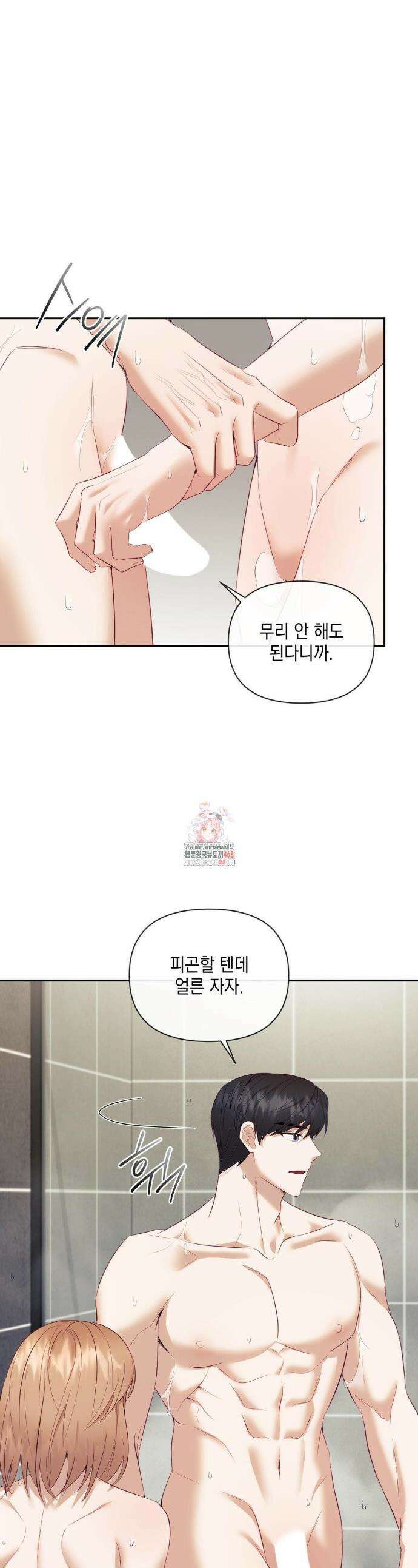 상사조교 12화 1