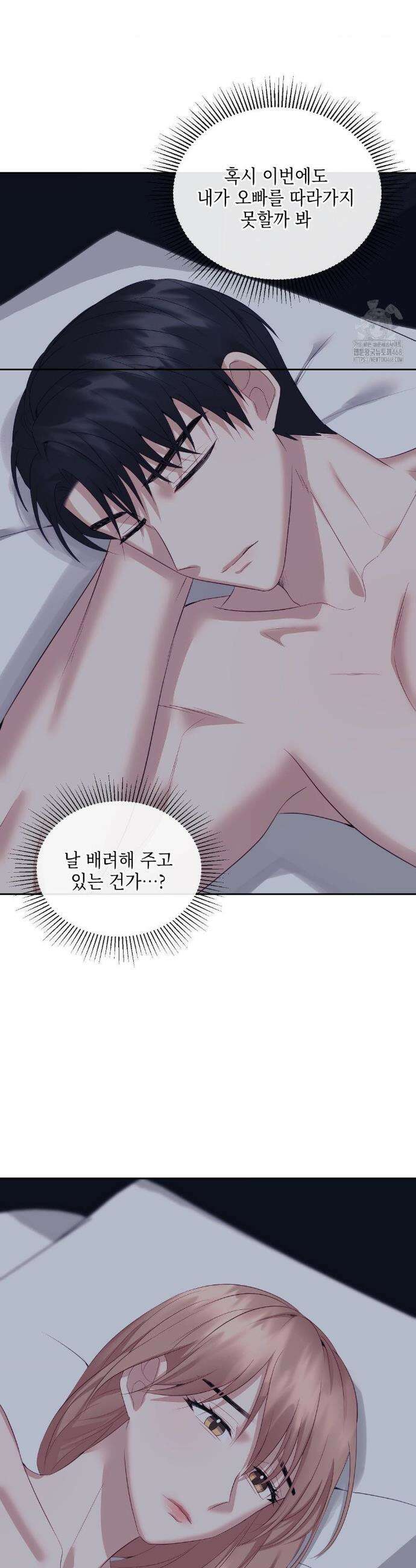 상사조교 12화 5