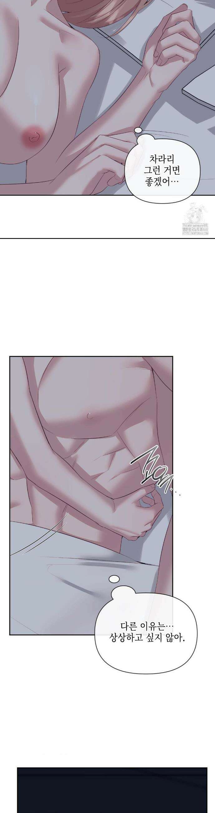 상사조교 12화 6