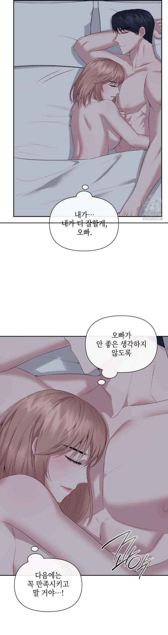 상사조교 12화 7