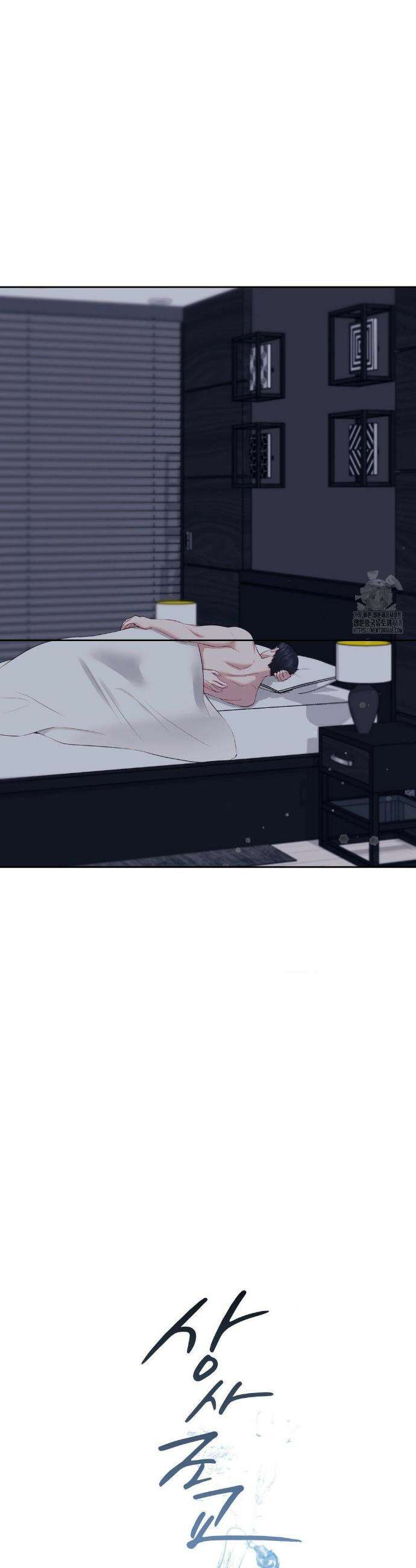 상사조교 12화 8