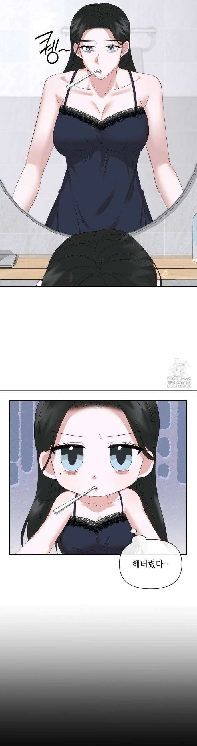 상사조교 12화 10