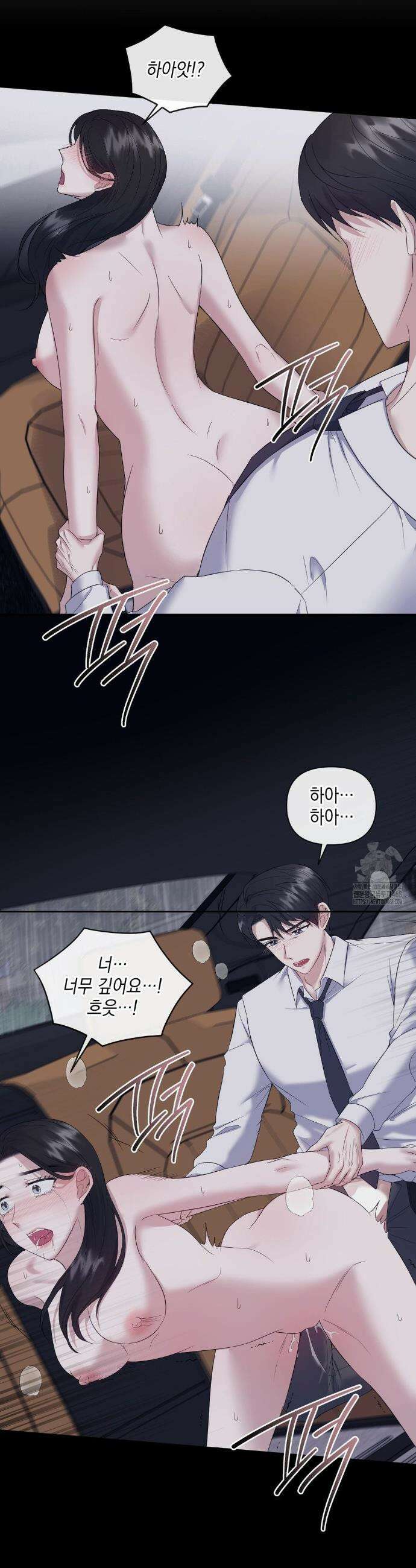 상사조교 12화 11