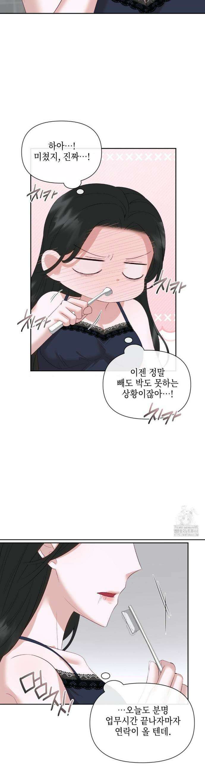 상사조교 12화 13