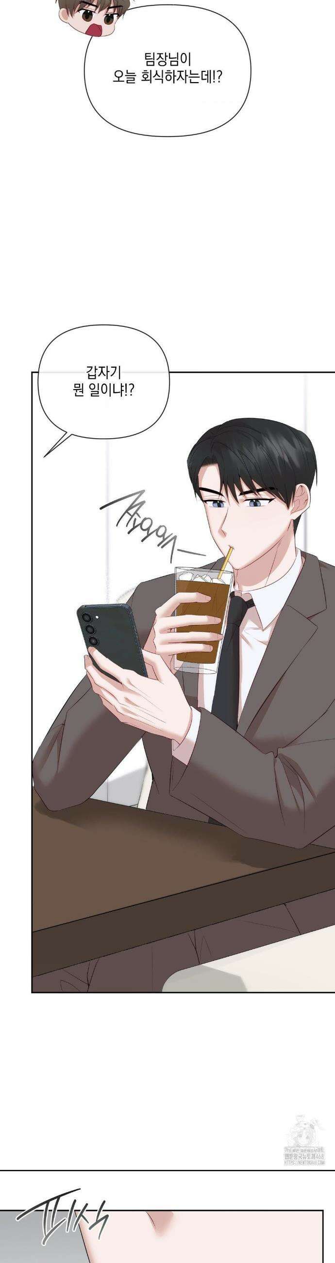 상사조교 12화 17