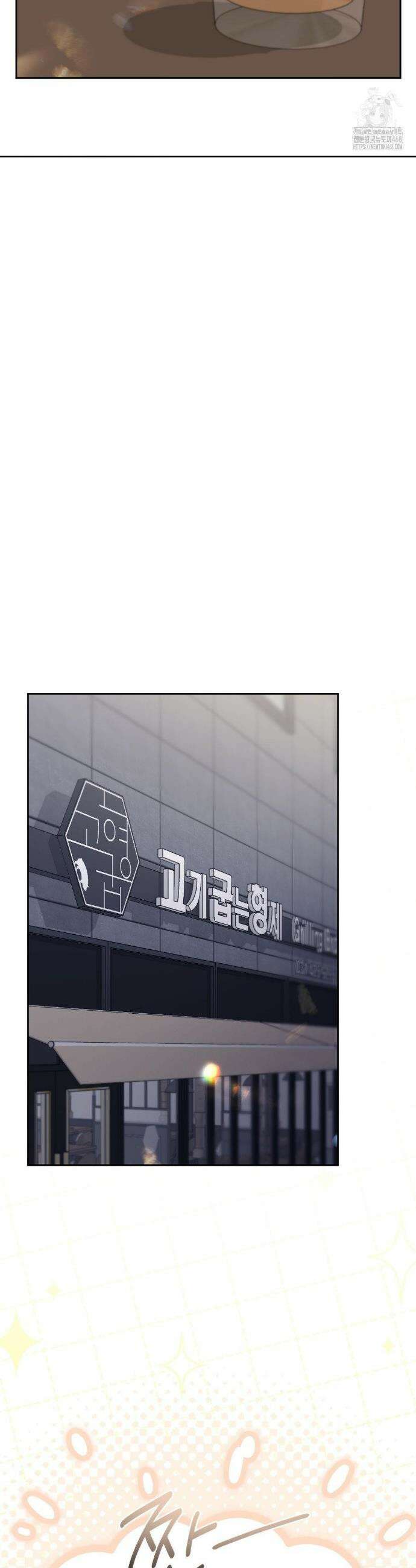 상사조교 12화 21