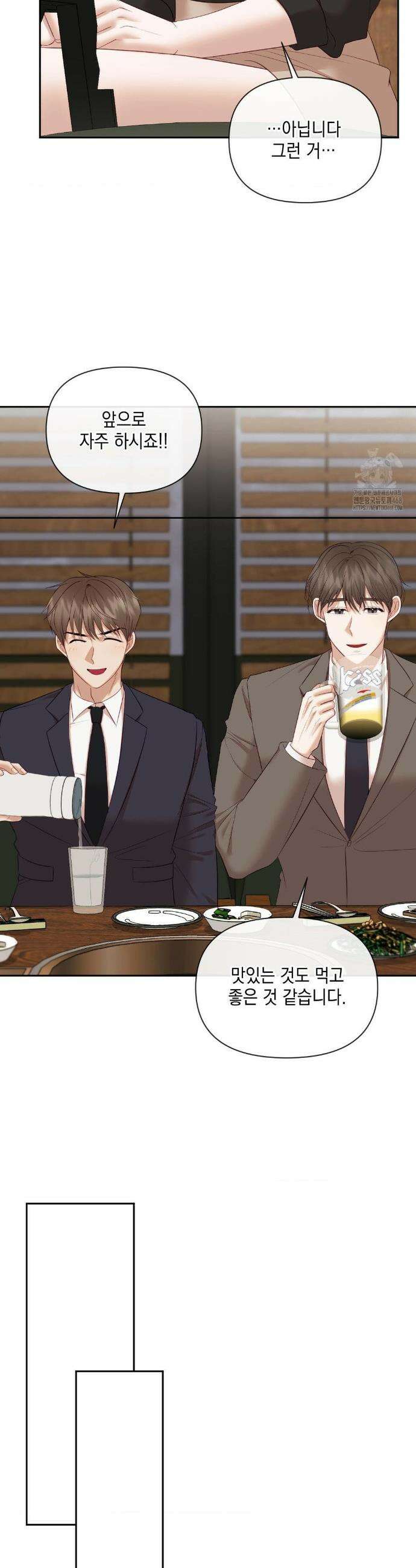 상사조교 12화 25