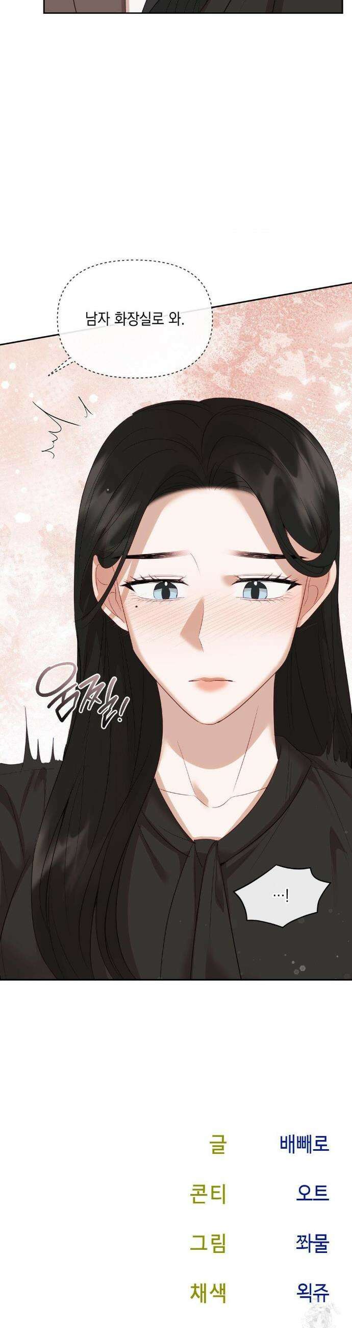 상사조교 12화 37