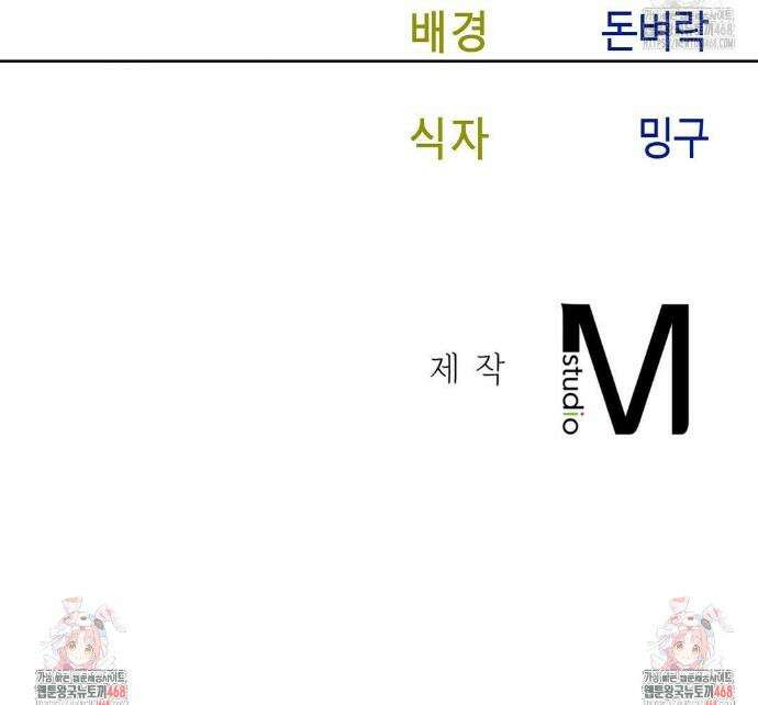 상사조교 12화 38