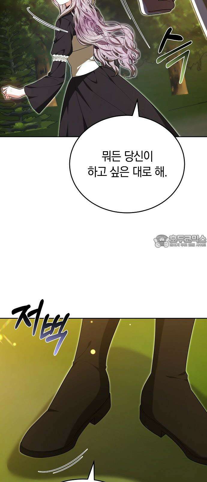 흑요석의 신부 88화 3