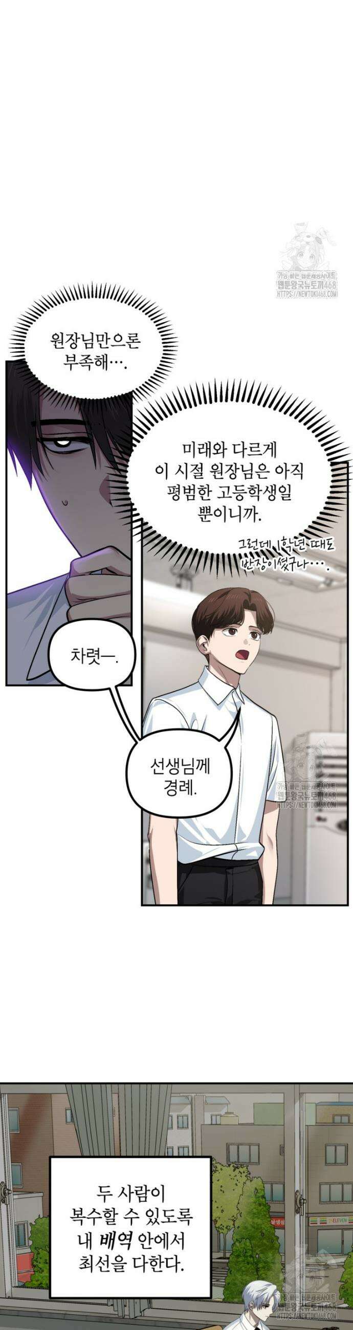 SSS급 죽어야 사는 헌터 134화 5