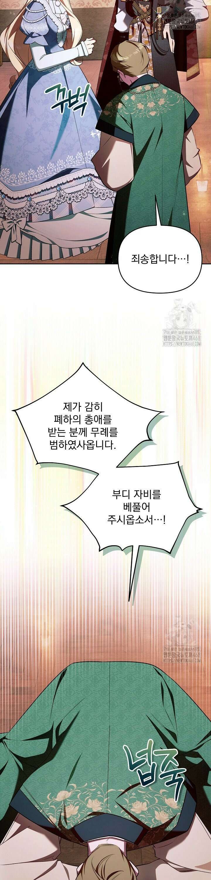 TOP 100 영애 21화 6