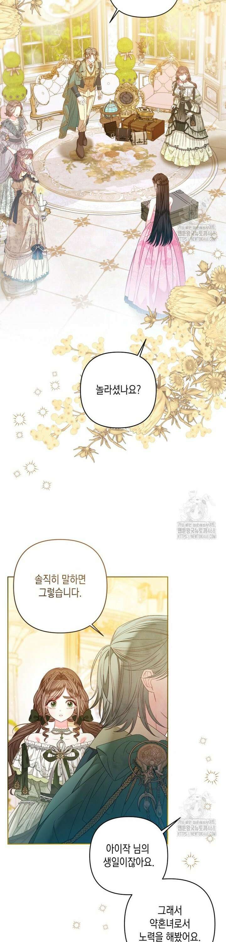 공주보다 시녀가 천직이었습니다 45화 2