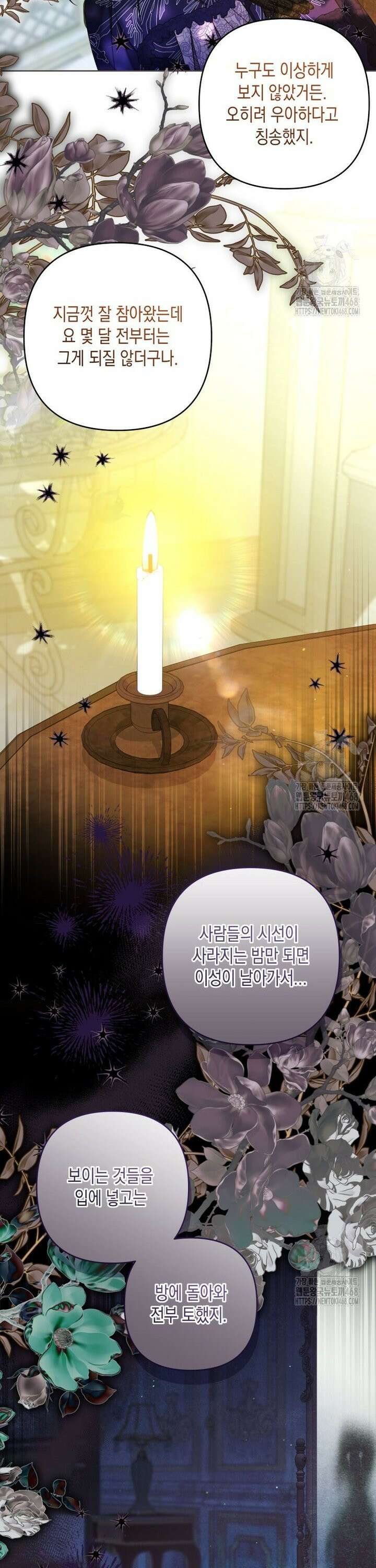 공주보다 시녀가 천직이었습니다 45화 9