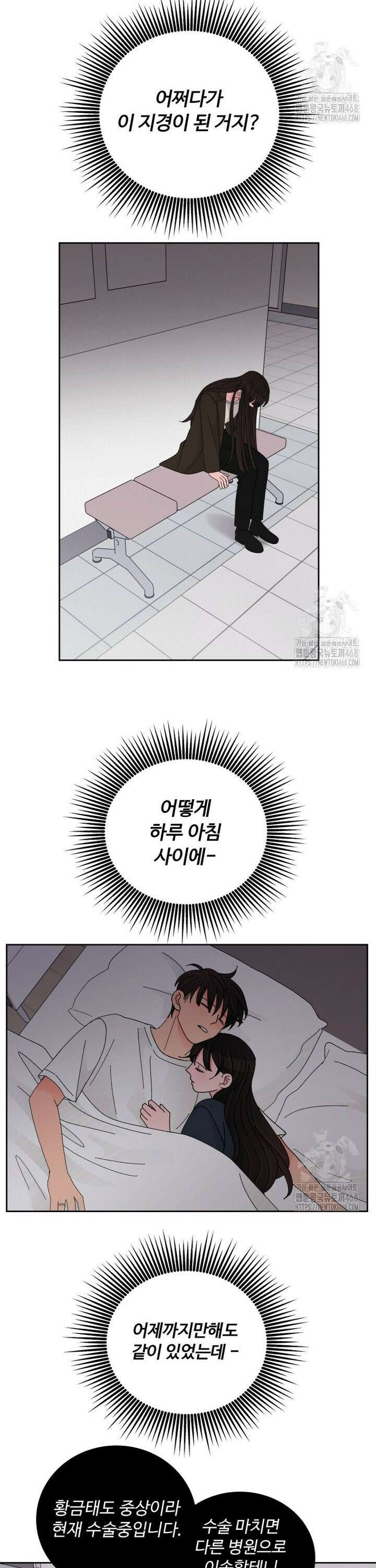 노이즈컴백 103화 3