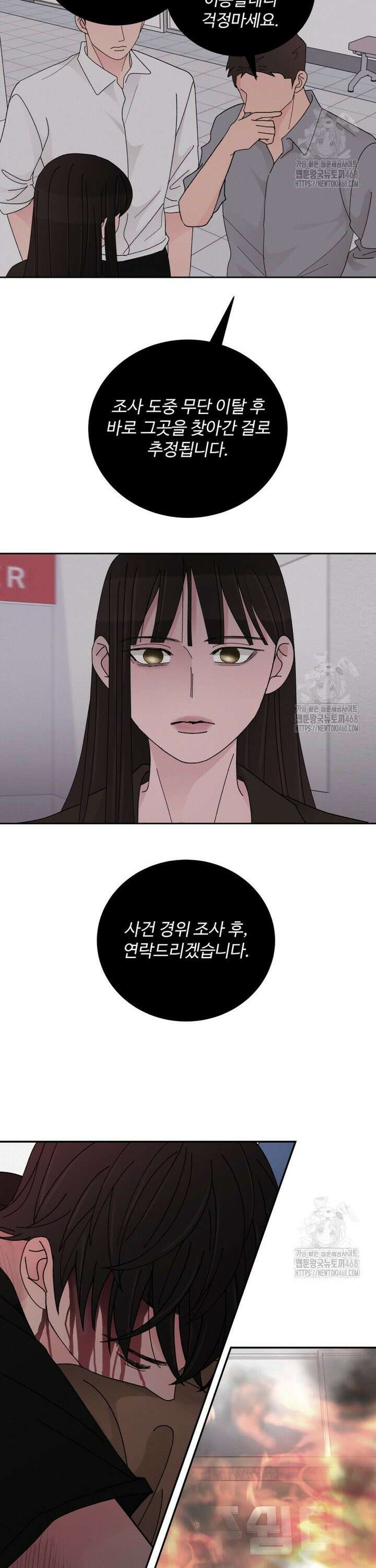 노이즈컴백 103화 4