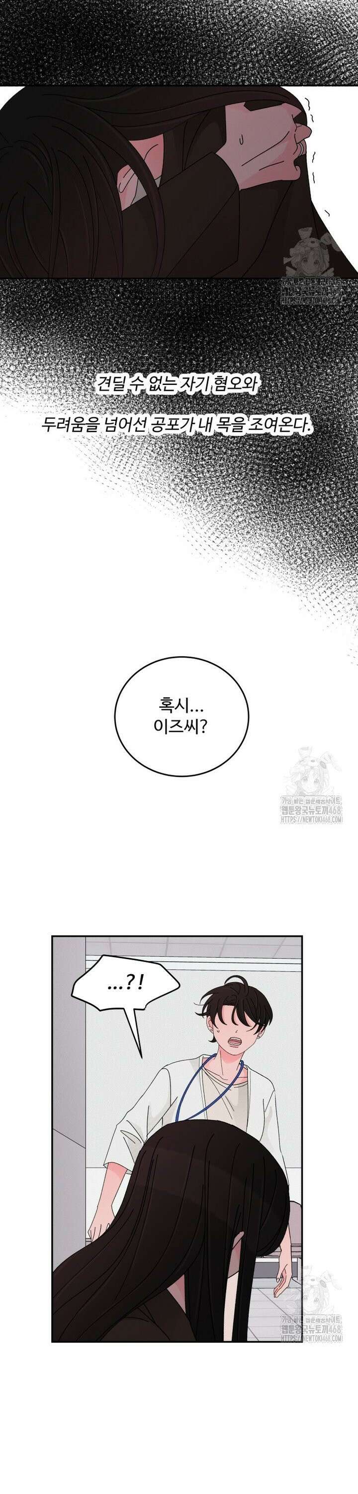 노이즈컴백 103화 6