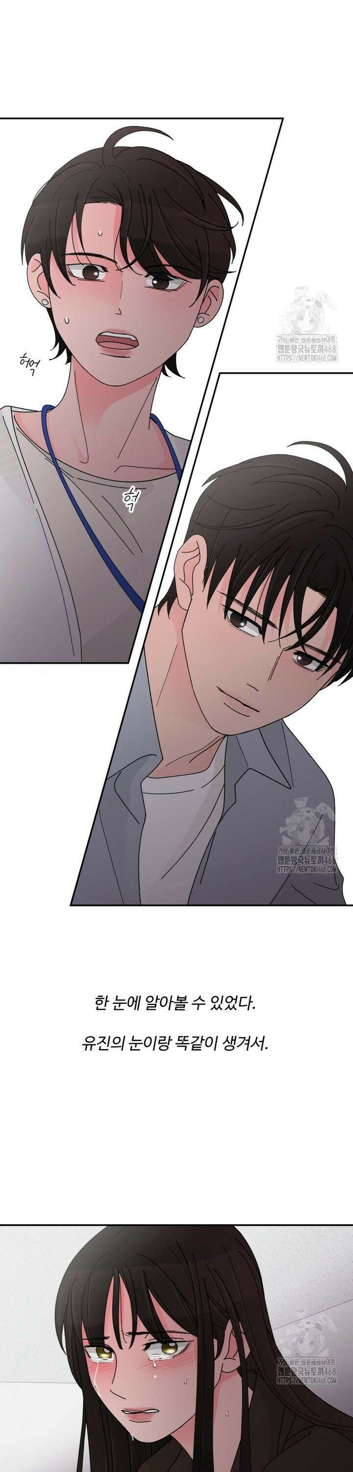 노이즈컴백 103화 7
