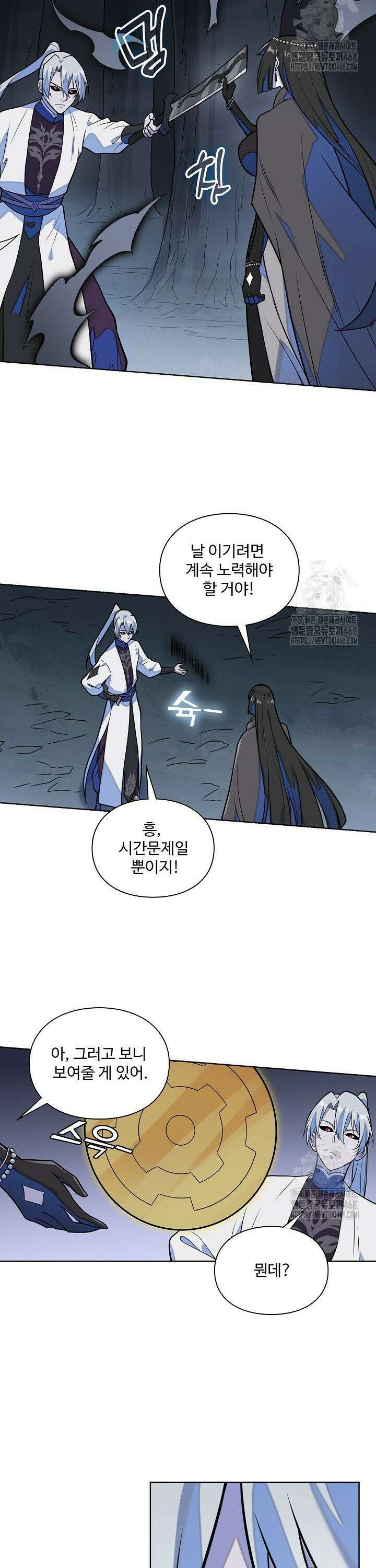 백련성신 1305화 9