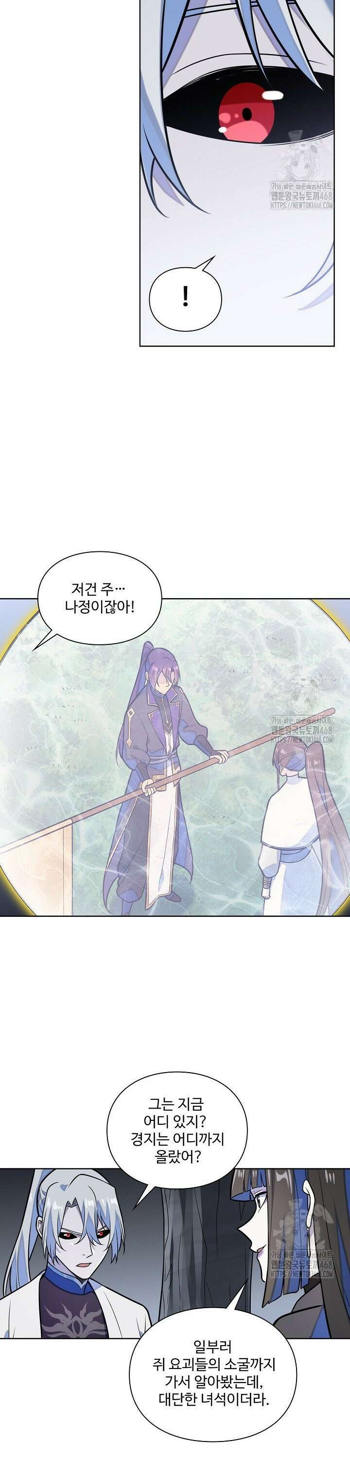 백련성신 1305화 10