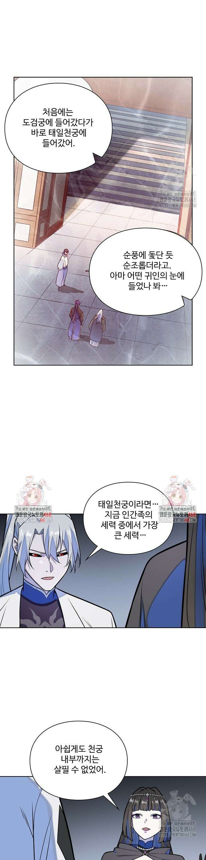 백련성신 1305화 11