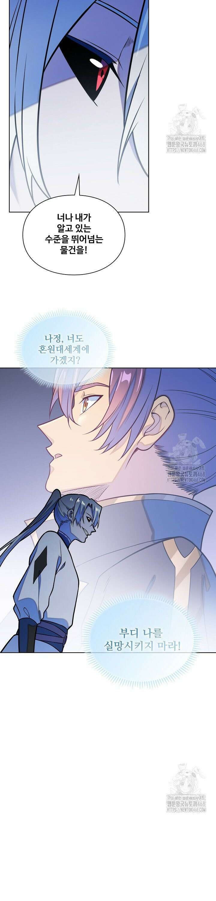 백련성신 1305화 14
