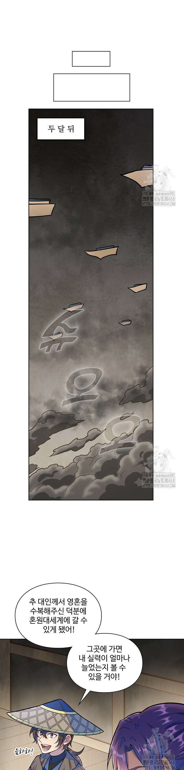 백련성신 1305화 15