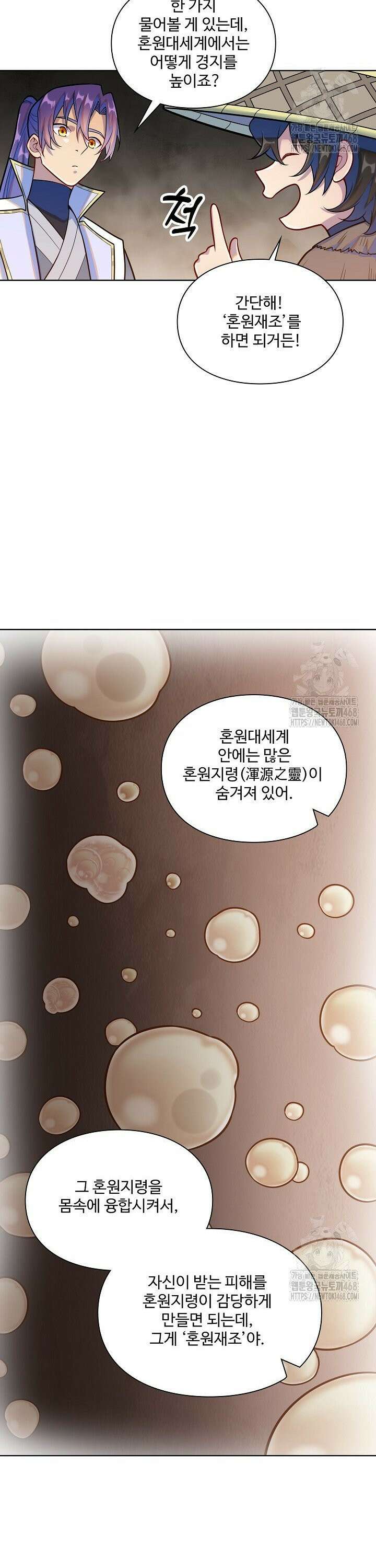 백련성신 1305화 17