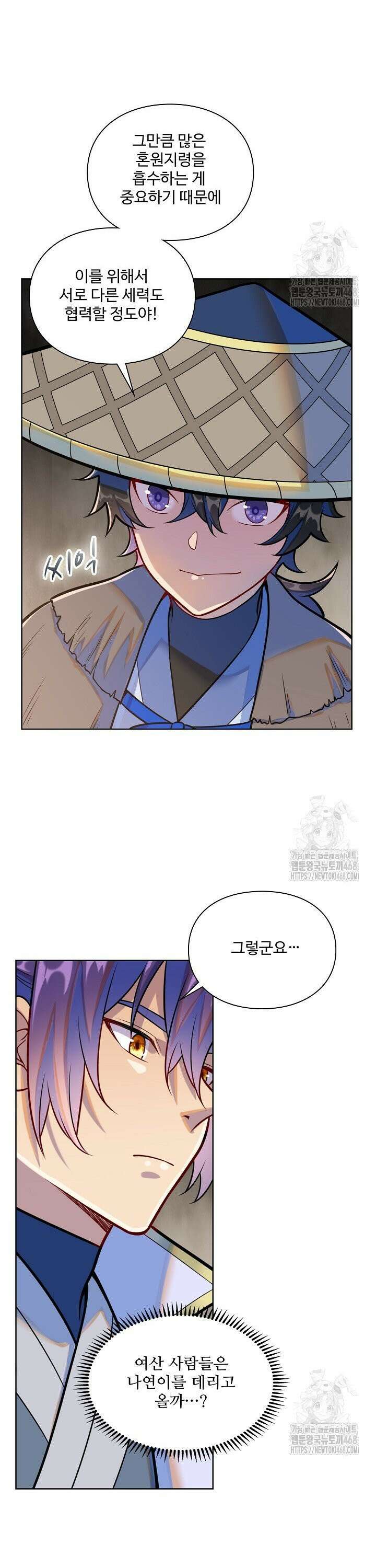 백련성신 1305화 18