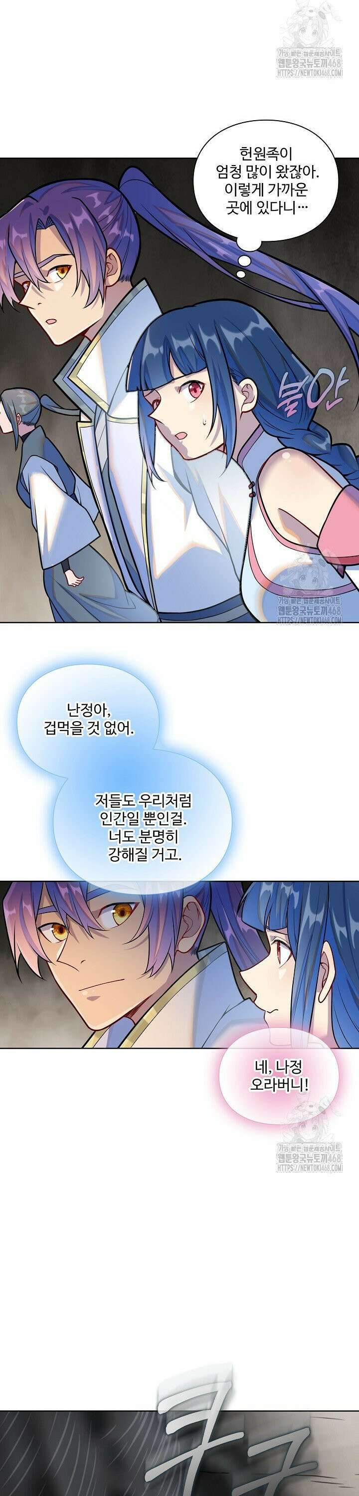 백련성신 1305화 24