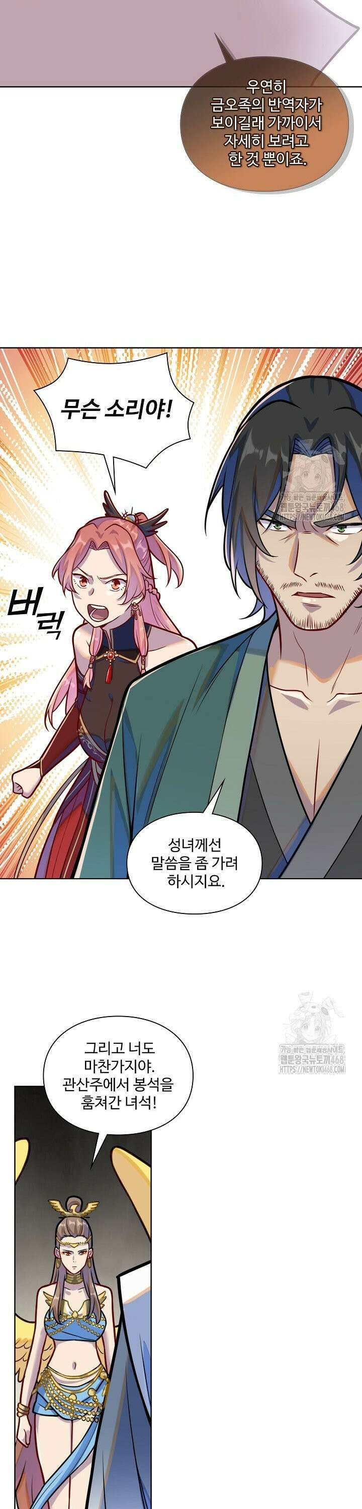 백련성신 1305화 27