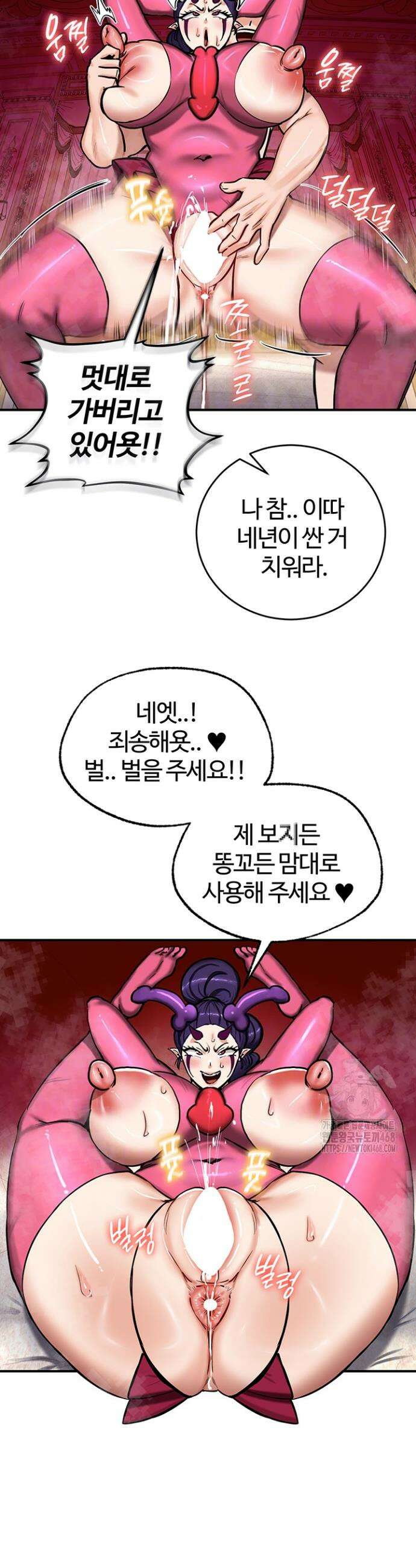회귀병사의 암컷 정복일지 67화 시즌1 완결 3