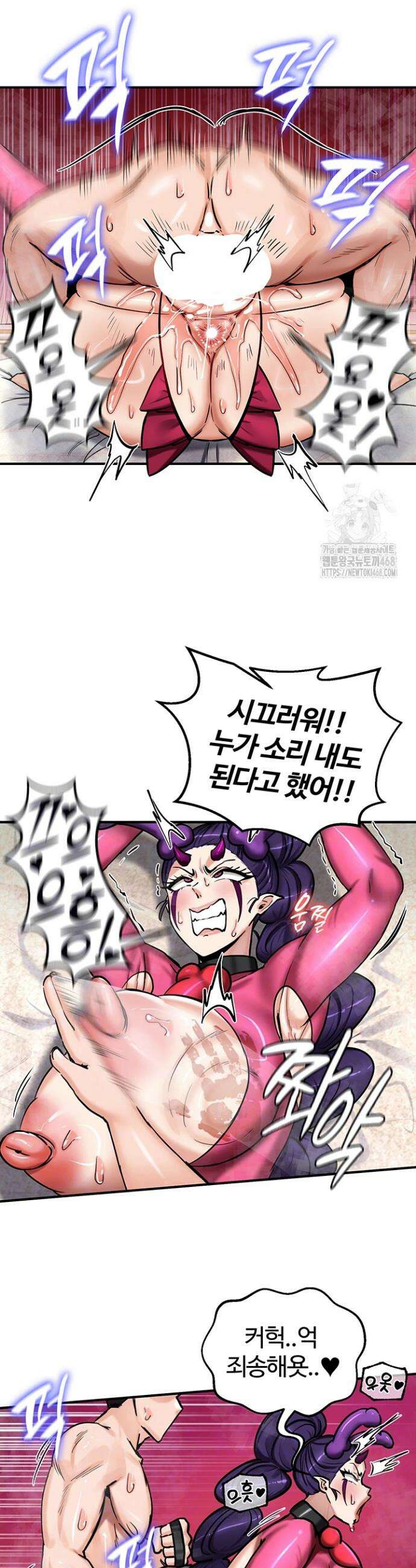 회귀병사의 암컷 정복일지 67화 시즌1 완결 4