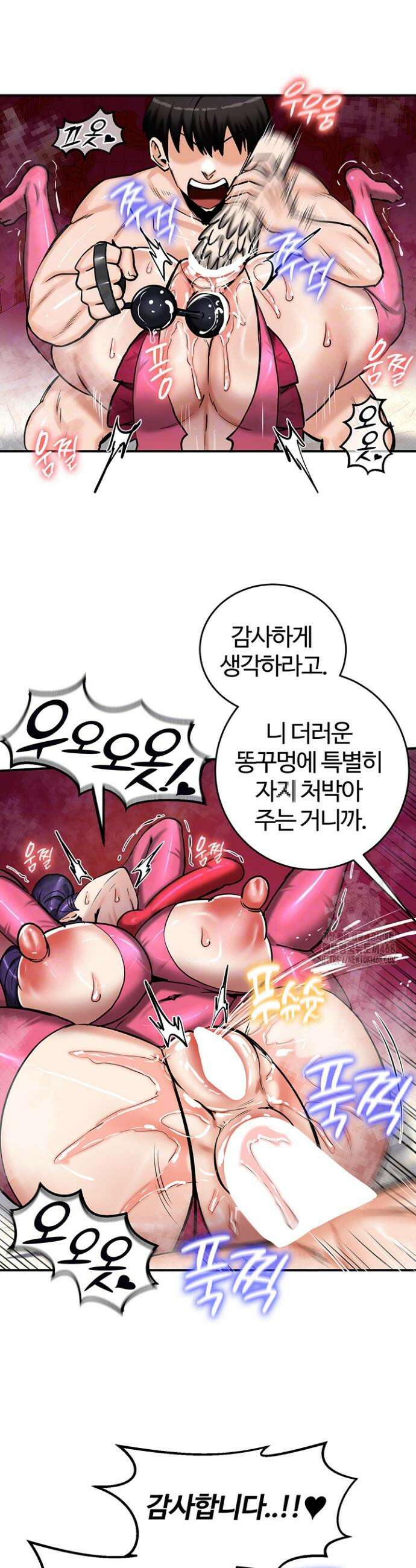 회귀병사의 암컷 정복일지 67화 시즌1 완결 7