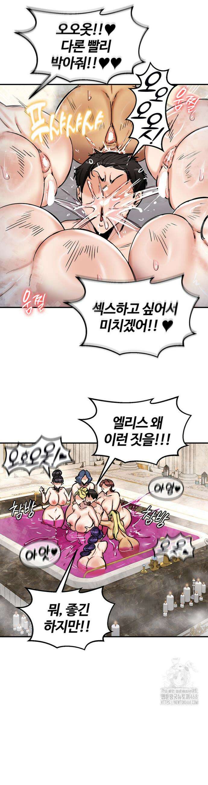 회귀병사의 암컷 정복일지 67화 시즌1 완결 24