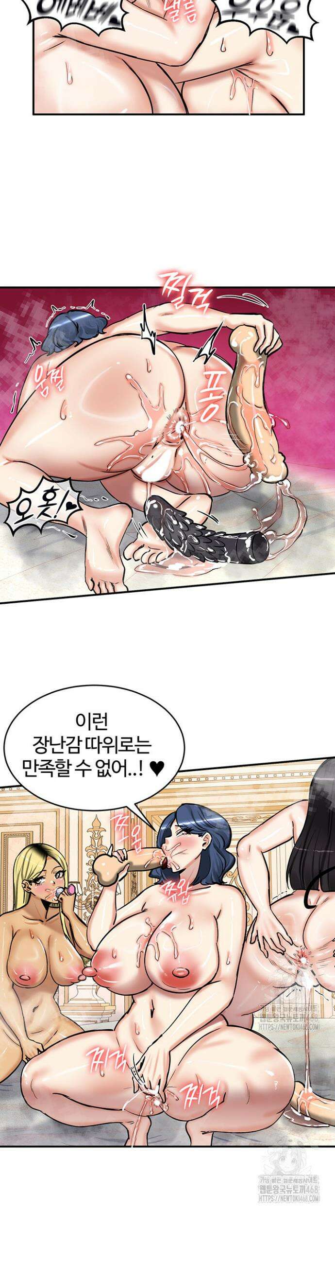 회귀병사의 암컷 정복일지 67화 시즌1 완결 27